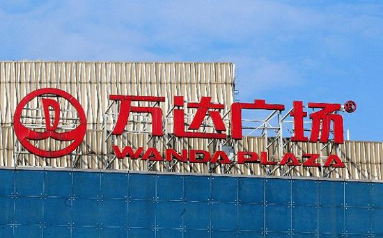 万达集团正在从地产商向轻资产转型。图片来源：视觉中国
