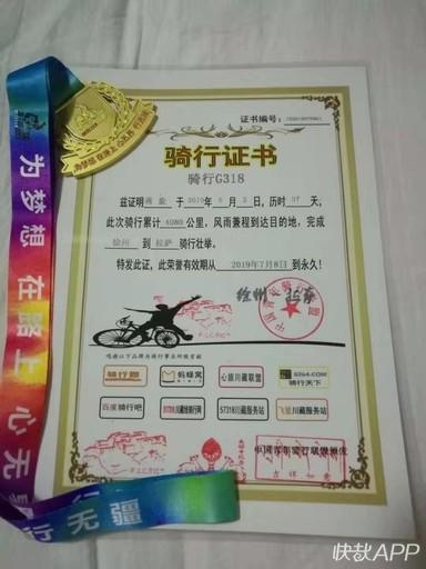 骑行证书