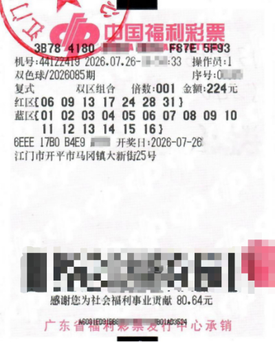 老彩民224元擒双色球698万 奖金改善家人生活
