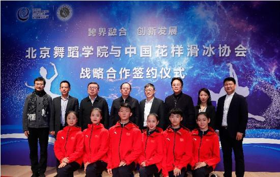 2018年12月13日，中国花样滑冰协会与北京舞蹈学院签署战略合作协议。新华社记者丁旭摄