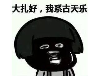 别再跟我说什么燃鹅，这才叫燃鹅！