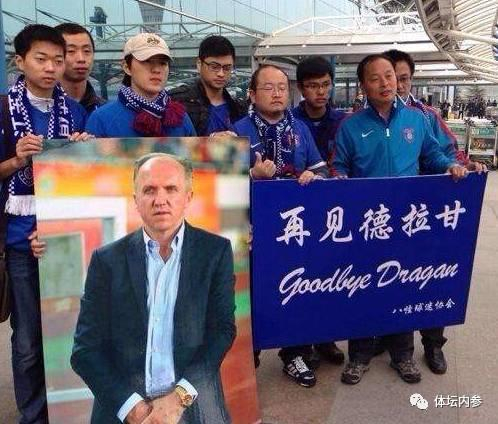 时至今日，德拉甘依旧是江苏足球教父