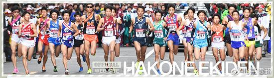 第94届箱根驿传（第94回東京箱根間往復大学駅伝競走）