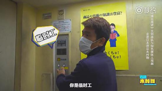 木村翔在运输公司打工