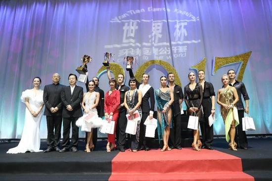 隆重热烈的“2017世界杯”颁奖现场