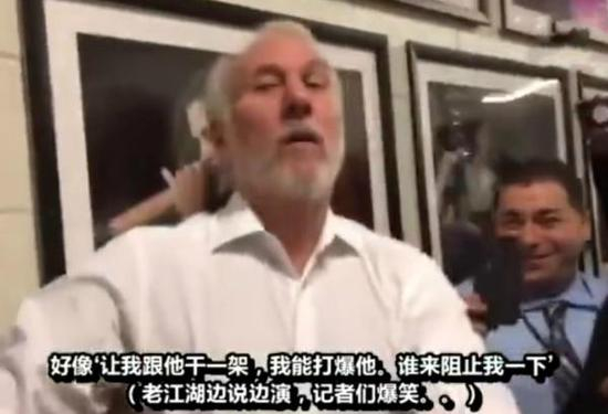 波波维奇在采访中，嘲讽了联盟的“打架趋势”。