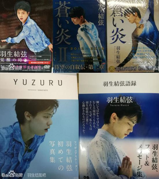 《苍炎》+《苍炎II 飞翔篇》+《羽生结弦语录》+《羽生结弦写真集 YUZURU》+《觉醒之时》（图片来自百度贴吧——羽生结弦吧）