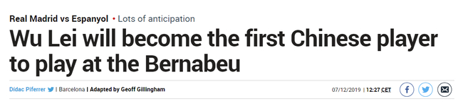 西媒关注武磊首发战皇马