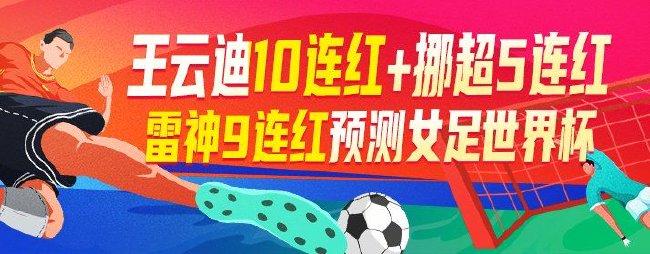 樊振东晋级四强 国乒亚运历史上首次无缘女双奖牌