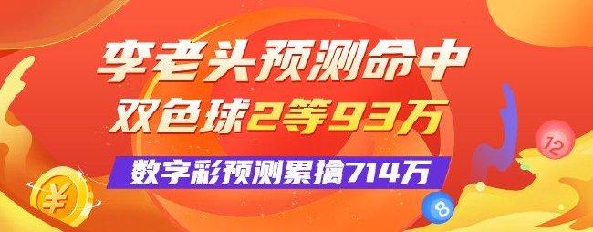 北京時間12月19日(週二),今晚開獎的數字彩玩法主要有雙色球,快樂8