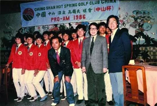 改革开放后第一场高尔夫国际比赛