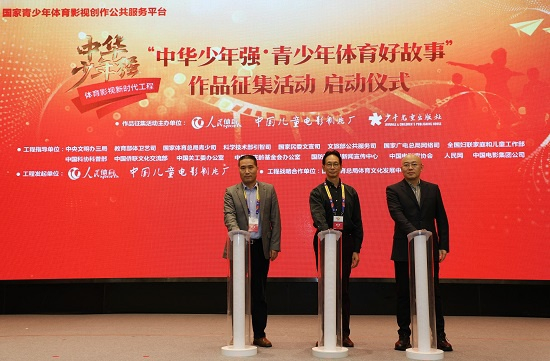 启动仪式 图片由主办方提供