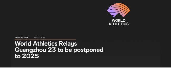 原计划于2023年在广州举办的世界田联接力赛确定推迟