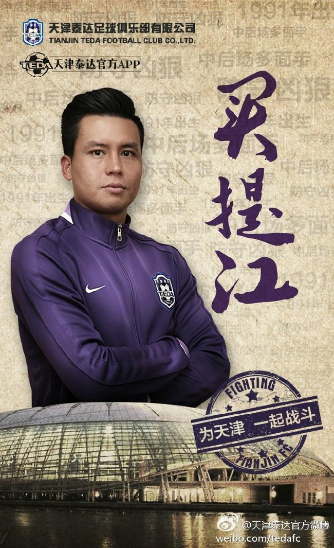 买提江加盟泰达