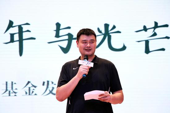 姚明在启动仪式上致辞