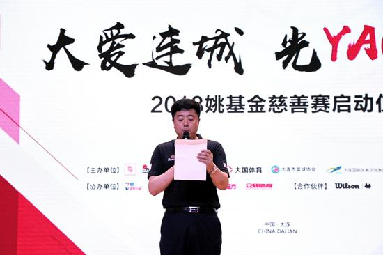 大连市体育总会秘书长付卫东在启动仪式上致辞