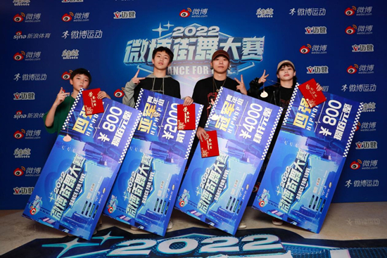 青年组Hiphop四强