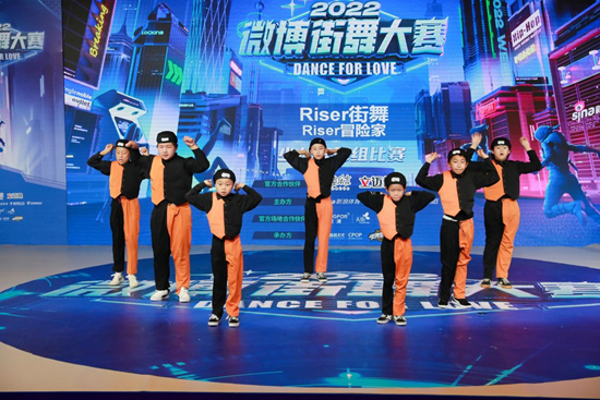 齐舞冠军：Riser街舞