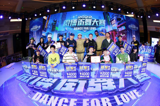 2022微博街舞大赛青年组合照