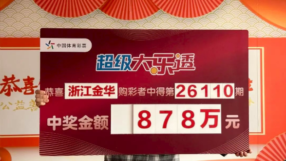 领奖现场