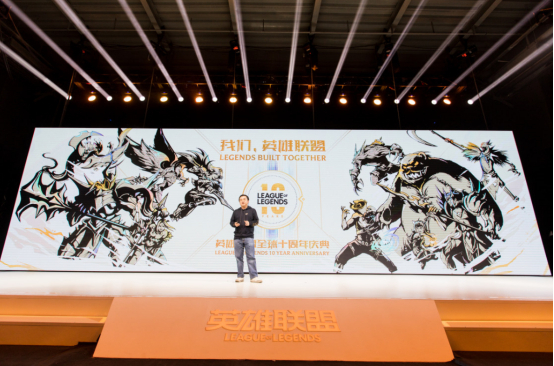 （腾讯游戏副总裁、英雄联盟中国总负责人 黄凌冬）
