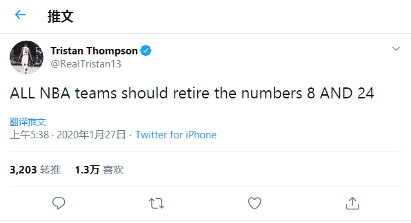 汤普森呼吁退役8号和24号