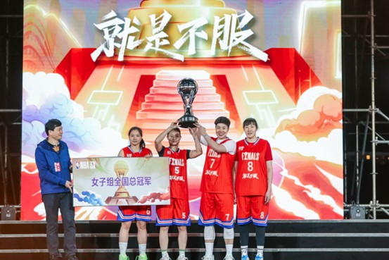 魏桥创业队卫冕成功