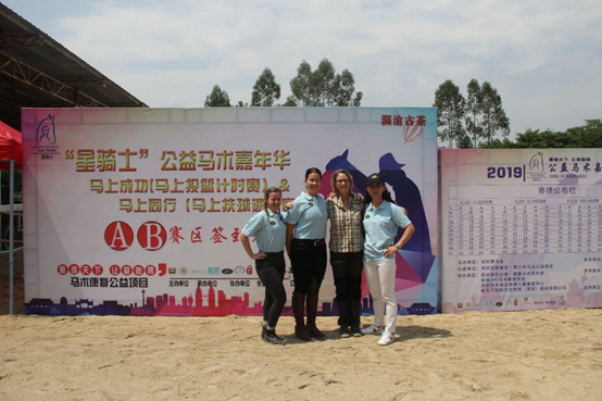 瑞典的马术康复专家与海菲尔德·骐骥马术俱乐部负责人崔雪梅和教练们