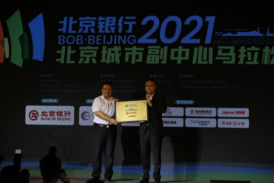 北京国资公司副总经理武晓南为北京银行授牌
