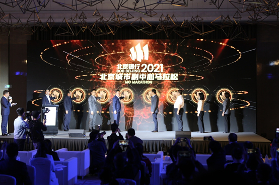 与会领导嘉宾共同启动赛事