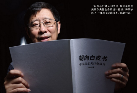 陈朝行与朝向白皮书