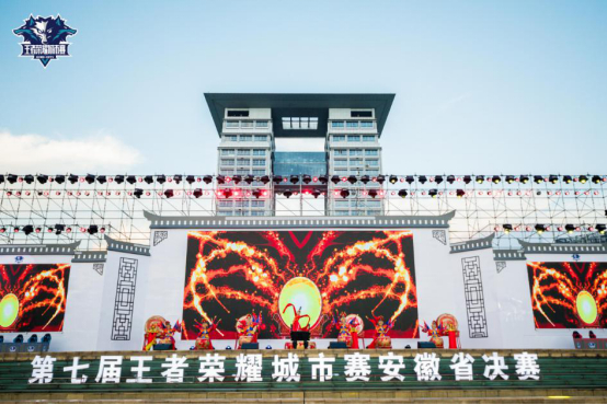 安徽省赛开幕仪式