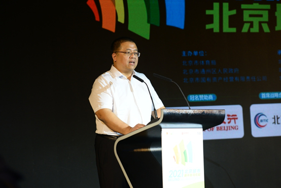 北京国资公司副总经理武晓南致辞