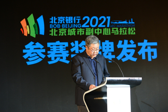 通州区体育局副局长王栋介绍赛事基本情况及筹备亮点