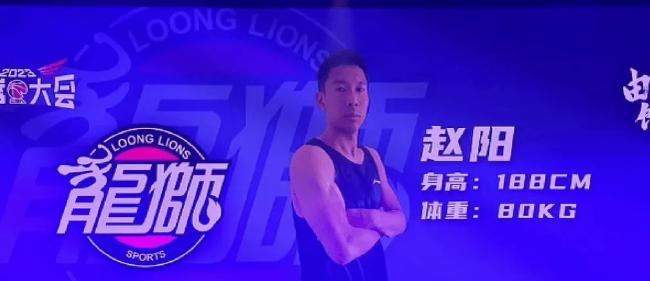 广东又一人离队：28岁王薪凯改打三人篮球 办投篮训练营引争议