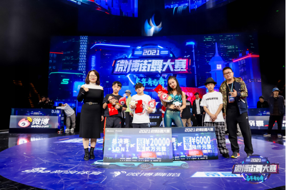 2021微博街舞大赛全国总决赛少儿组四强颁奖合影