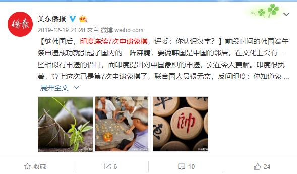 2019年底又有媒体爆料