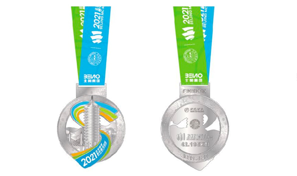北京银行·2021北京城市副中心马拉松完赛奖牌