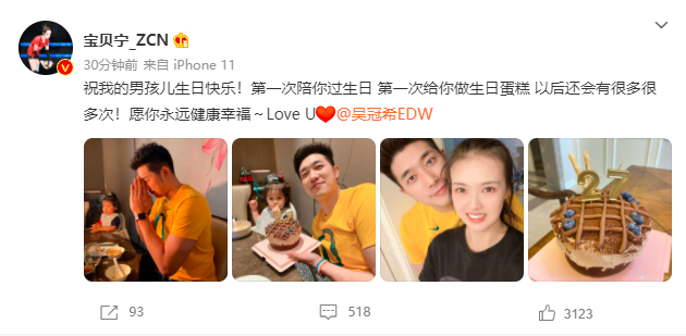 张常宁晒照为吴冠希庆生 首次亲手给丈夫做蛋糕