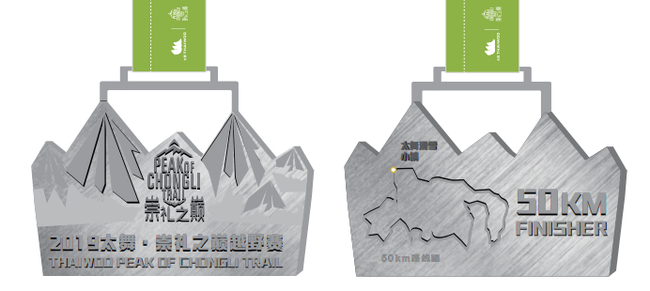 （50km完赛奖牌）