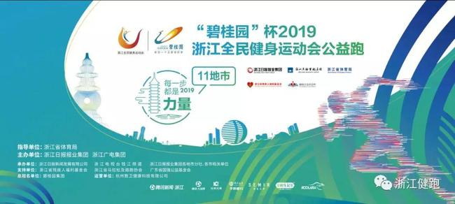 （11地市分站赛统一运营、统一视觉设计、统一标准执行、统一跑者服务）