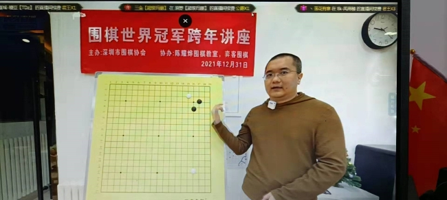 陈耀烨围棋教室跨年围棋讲座