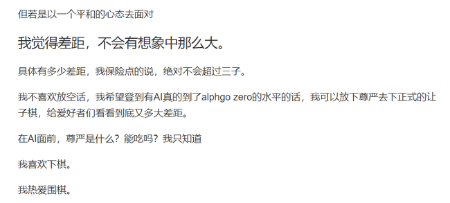 柯洁微博截图