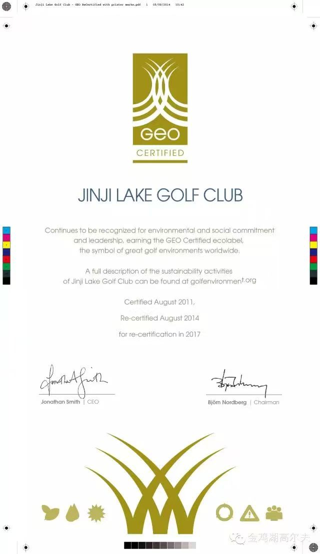 金鸡湖国外高尔夫俱乐部的GEO认证牌