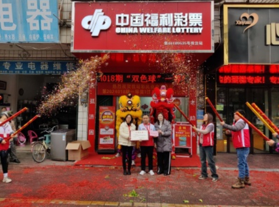 中獎彩站慶賀照