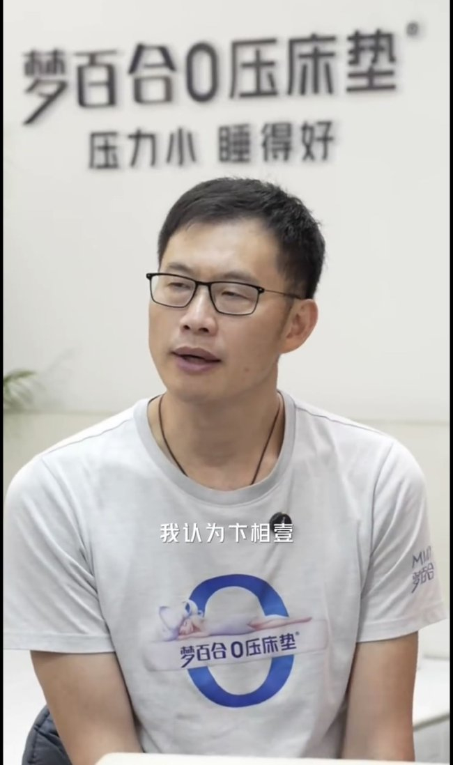 夢(mèng)百合家居科技股份有限公司創(chuàng)始人、董事長倪張根