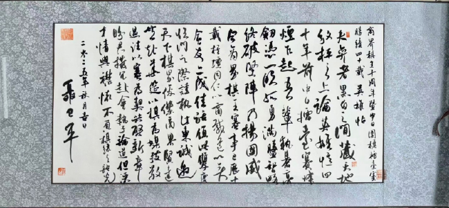  《商界棋王十周年暨中日圍棋擂臺賽勝績四十載英雄帖》