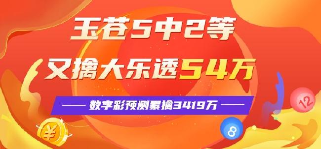 今晚開獎的數字彩玩法主要有大樂透,快樂8,福彩3d,排列三等