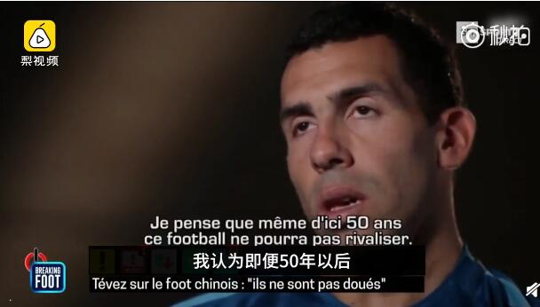 特维斯诅咒中国足球 50年没竞争力