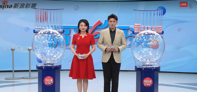 福彩直播開獎截圖